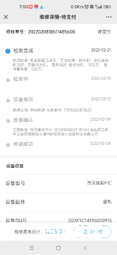 Screenshot_2022-02-22-07-50-47-243_com.tencent.mm.jpg.png