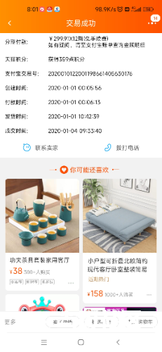Screenshot_2022-02-22-08-01-28-202_com.taobao.taobao.jpg.png