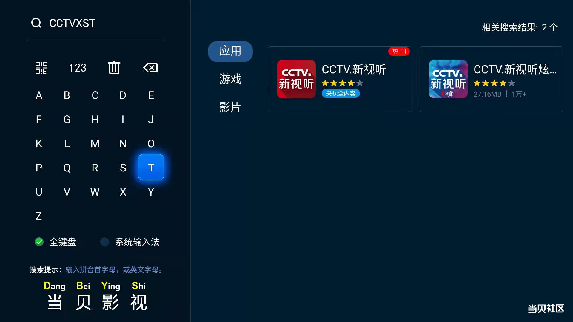 下载CCTV新视听.jpg