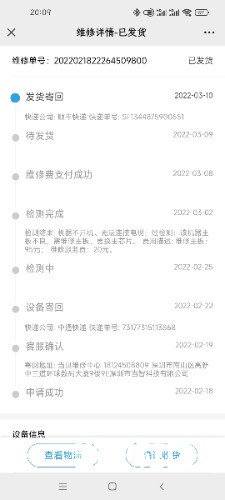 Screenshot_2022-03-24-20-09-17-147_com.tencent.mm.jpg
