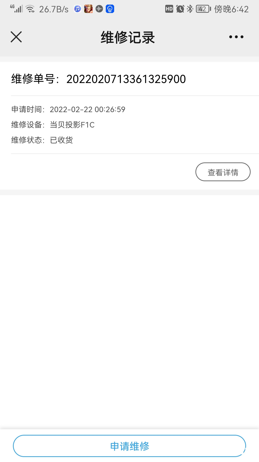 Screenshot_20230201_184246_com.tencent.mm.jpg