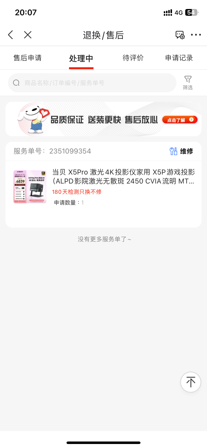 0B49322EC3BDC09612E90541AE3FEBA7.png