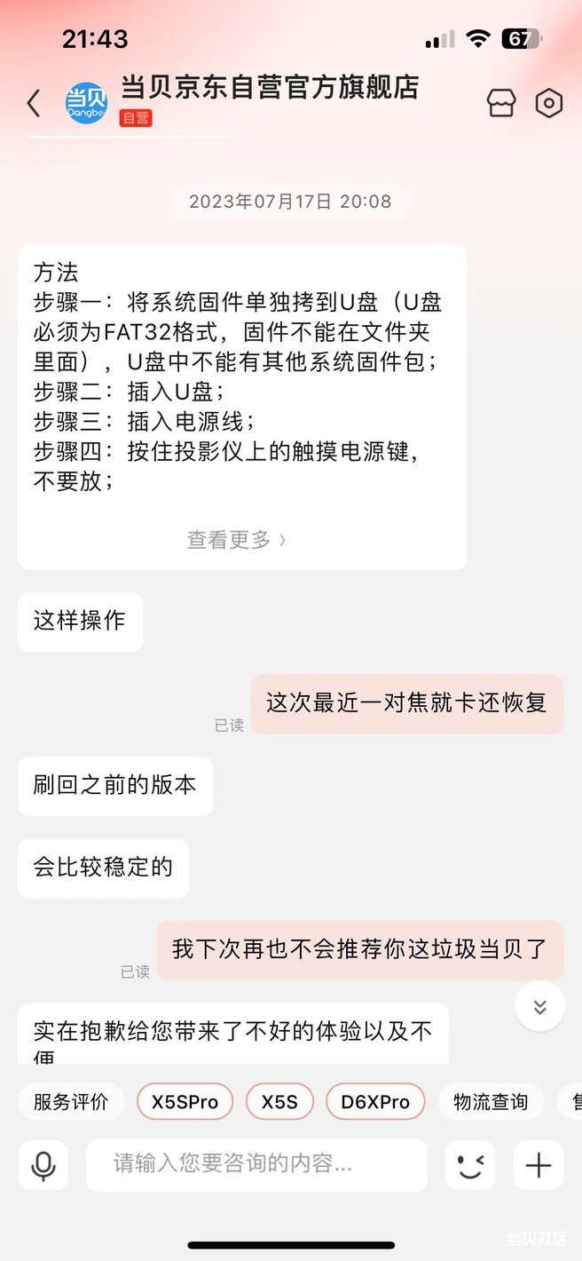 23年7月第一次反馈，至今没好