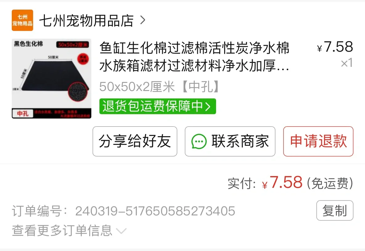 鱼缸水质差？教你选对搭好过滤棉，轻松养出好水