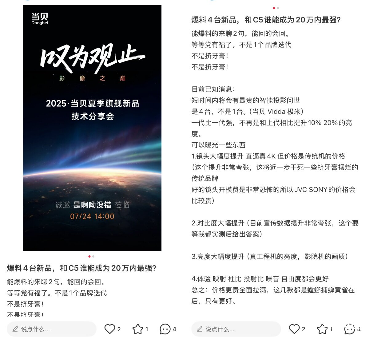 分享会3.png