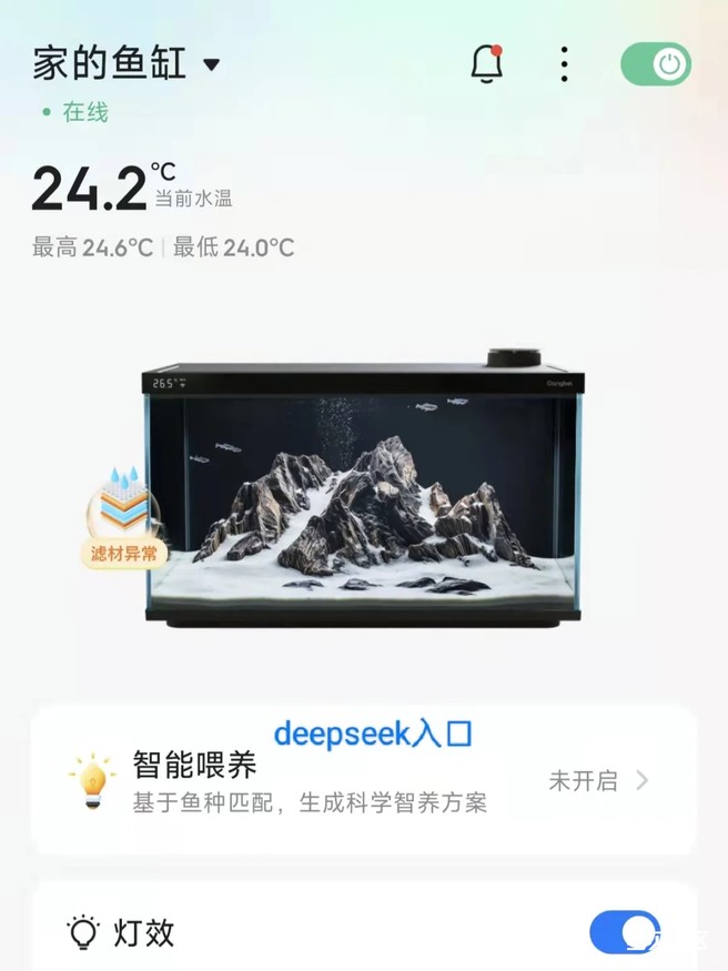 当贝智能生态鱼缸|95后杭漂新手养鱼，一键“鱼”快生活