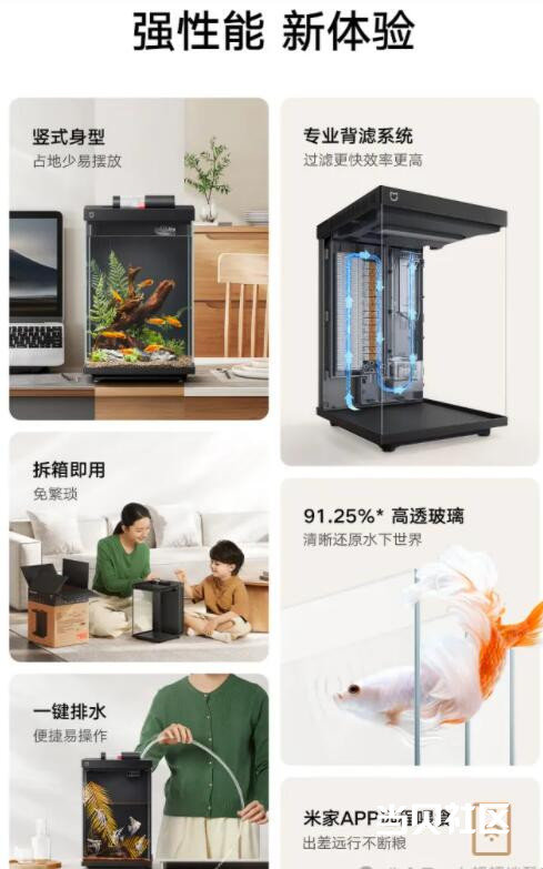 米家智能桌面鱼缸怎么样 米家智能桌面鱼缸参数配置分享